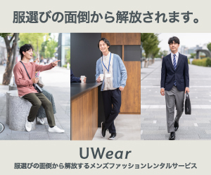 ファッションイメージ